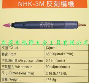 灰刻模機(jī)NHK-3M